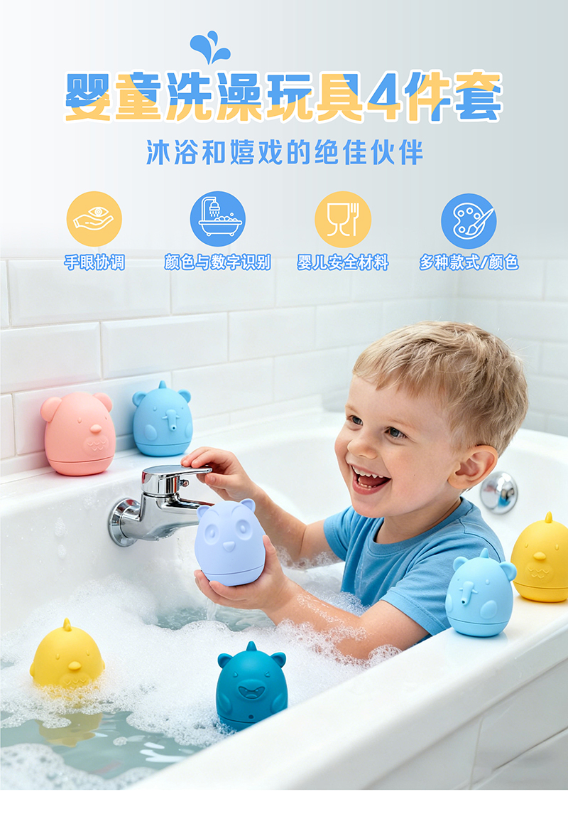 洗澡玩具K-W5-中文版_01.jpg
